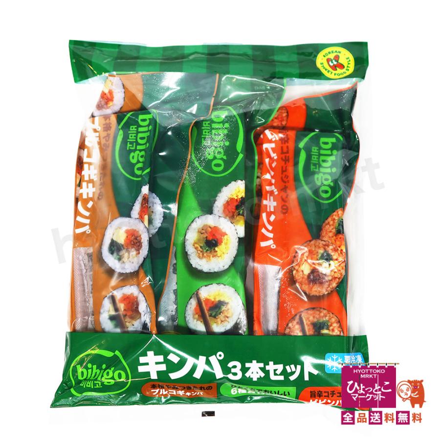 ☆2袋セット☆ bibigo キンパ 3本セット ×2袋 プルコギキンパ 6種具材