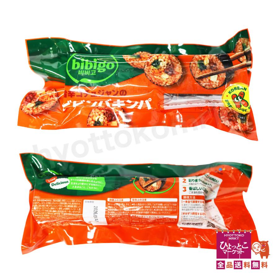 ☆2袋セット☆ bibigo キンパ 3本セット ×2袋 プルコギキンパ 6種具材