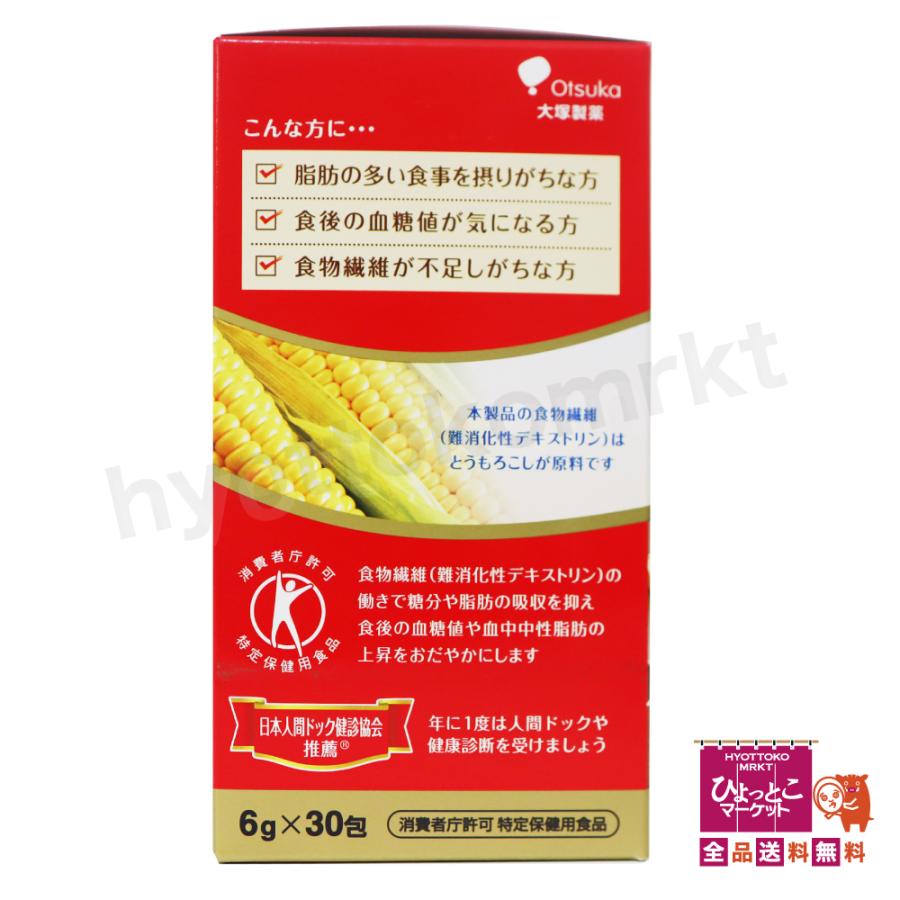 脂肪の吸収を大幅に抑制】 大塚製薬 賢者の食卓 ダブルサポート 6g×30