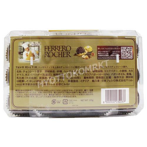 FERRERO ROCHER フェレロ ロシェ 大容量 30粒 高級イタリアメーカーの