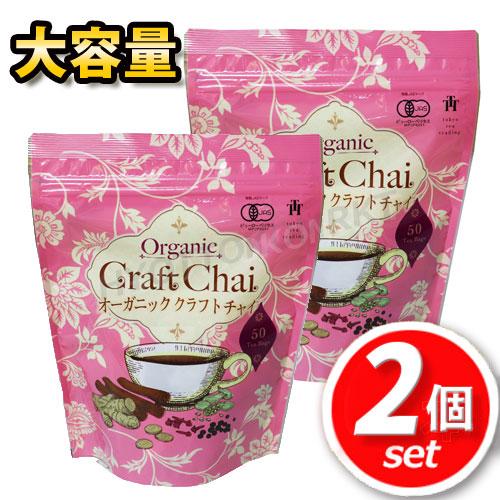 ☆2個セット☆TOKYO TEA TRADING有機クラフトチャイ 50包×2 大容量