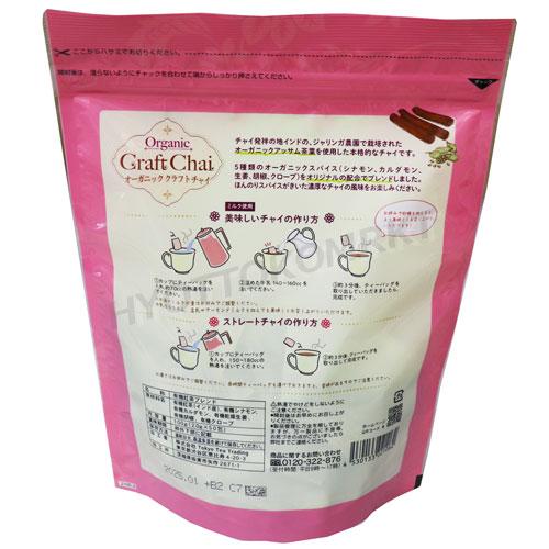 ☆2個セット☆TOKYO TEA TRADING有機クラフトチャイ 50包×2 大容量