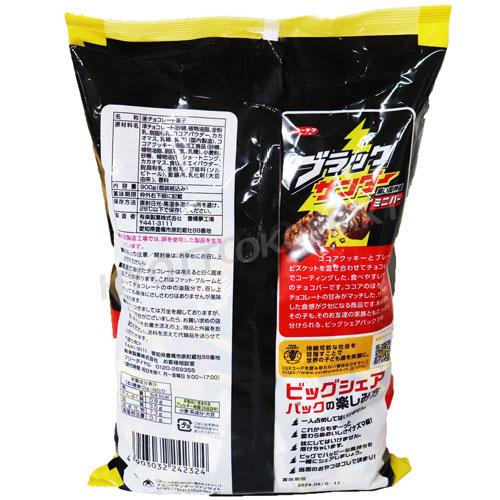 ブラックサンダー 900g 大容量!ビッグシェアパック!チョコ お ブラックサンダー 900g 大容量!ビッグシェアパック!チョコ お