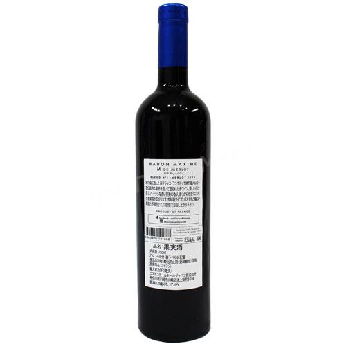 ひろかず✨ 格付け payd'oc バロン マキシム メルロ 750ml フランス産 赤ワイン