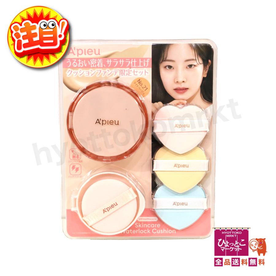 【LOVE❤️シュナさん専用】アプソリュ クッションファンデ130-O 新品未使用 ランコム アプソリュ タン クッション コンパクト｜美容メディア