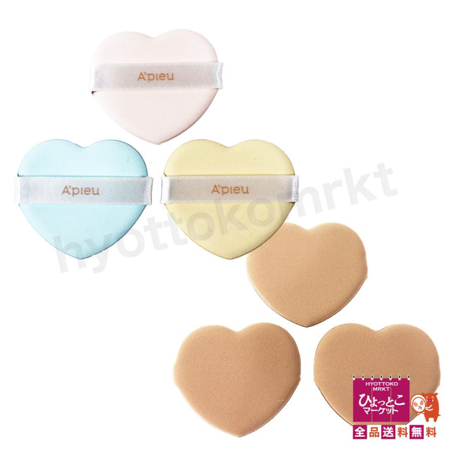 単品4個セット アピュー スキンケア ウォーターロッククッション / No