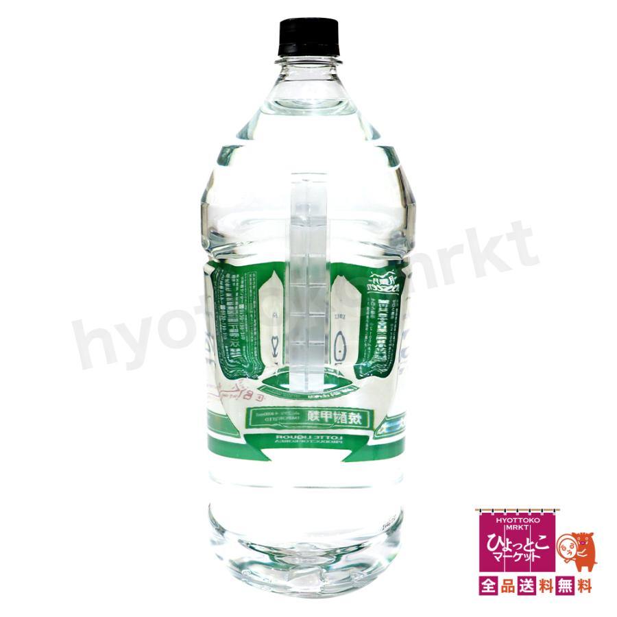 サントリー 韓国焼酎 鏡月 4L グリーン 甲類焼酎 韓国 家飲み 宅飲み