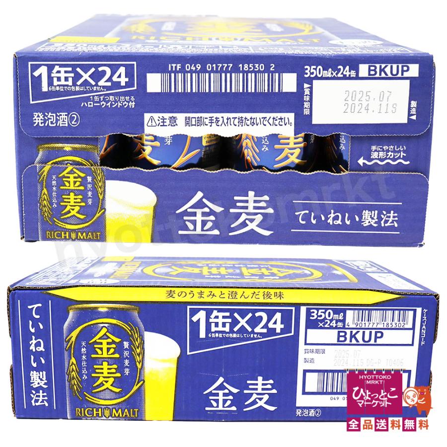 ビール4種 350ml 24本 ner15350_1.jpg