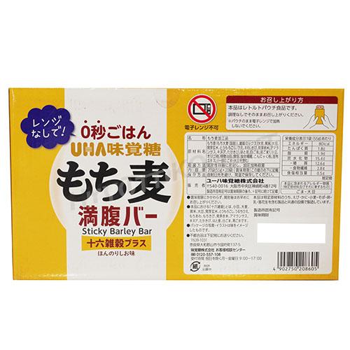UHA味覚糖】もち麦満腹バー 十六雑穀プラス 20袋 ほんのりしお味