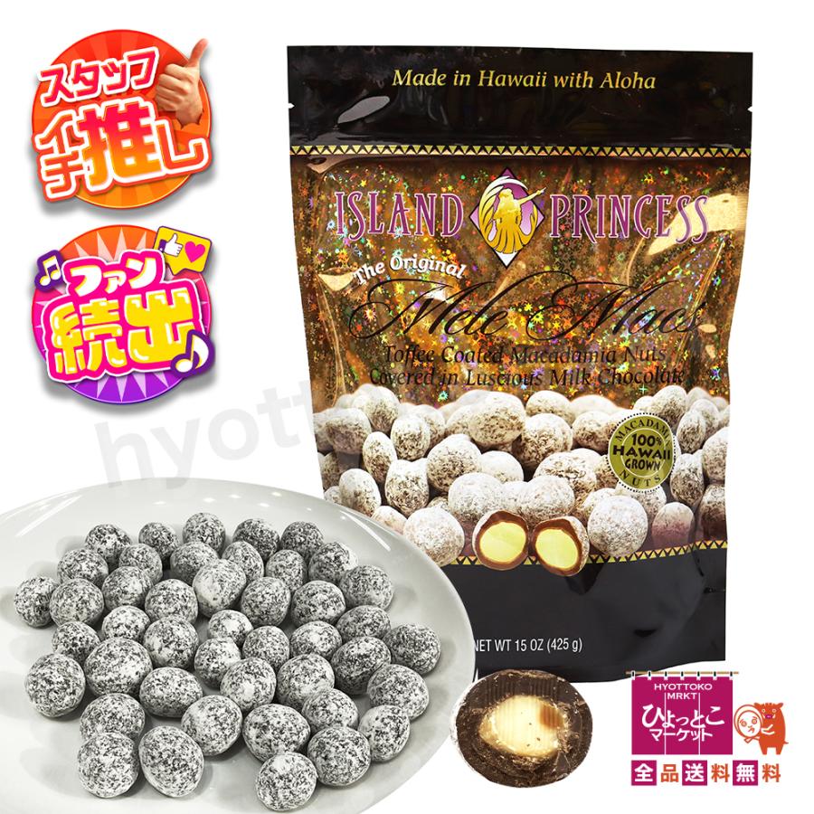 ハワイの人気お土産が登場！】 メレマックス アイランドプリンセス