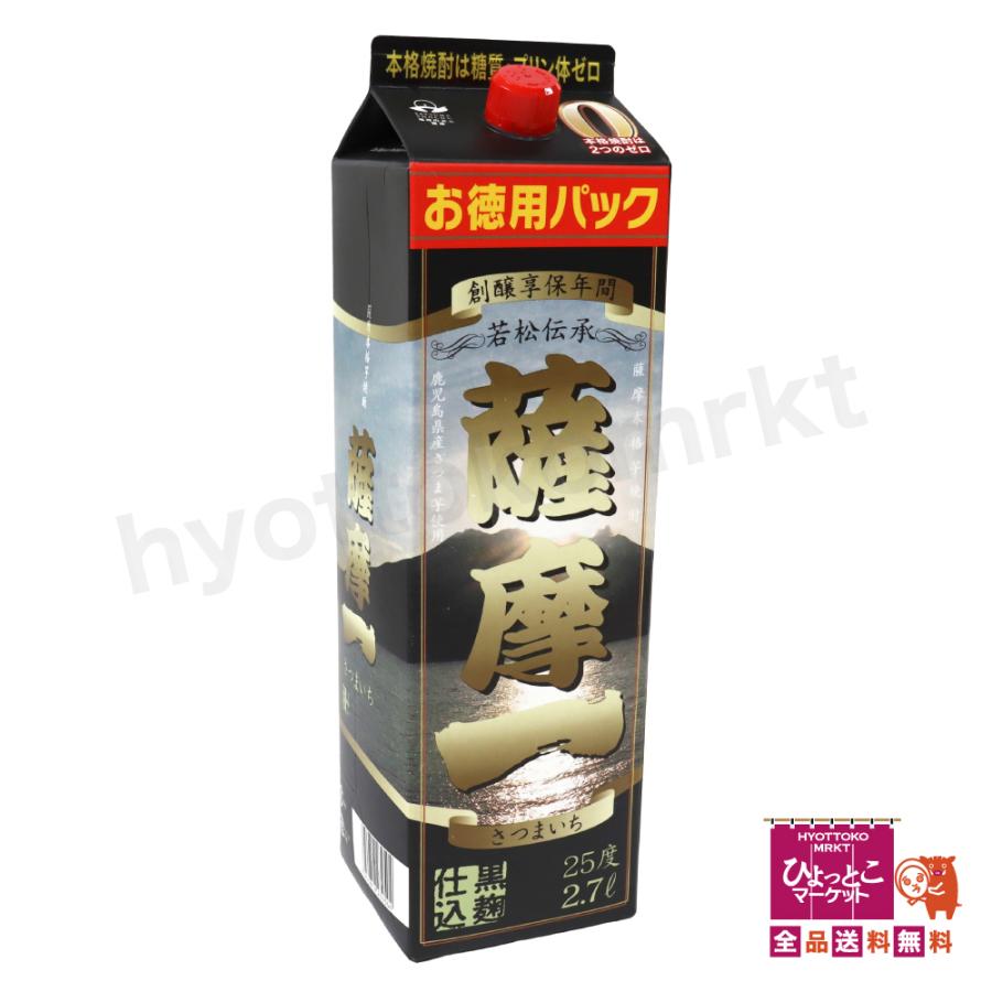 【新品未開封】本格焼酎 720ml 25度 さつまいも使用 モンドセレクション金賞受賞！】若松酒造 薩摩一 本格芋焼酎 25度