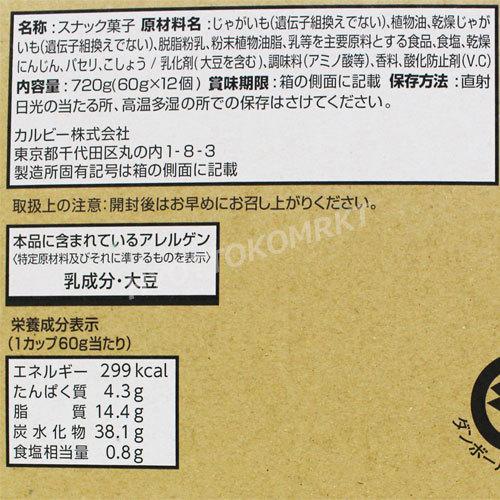 カルビー（Calbee） ☆2箱セット☆カルビー じゃがりこ サラダ味