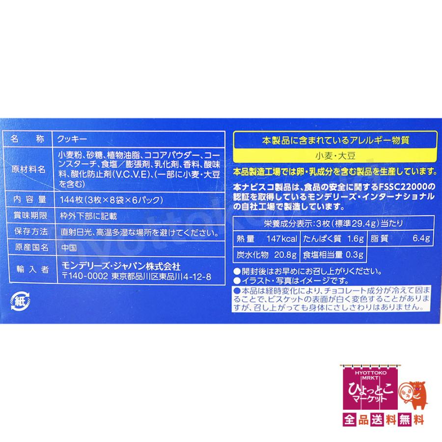 嬉しい大容量♪】ナビスコ オレオ バニラクリーム 便利な食べきり！3枚