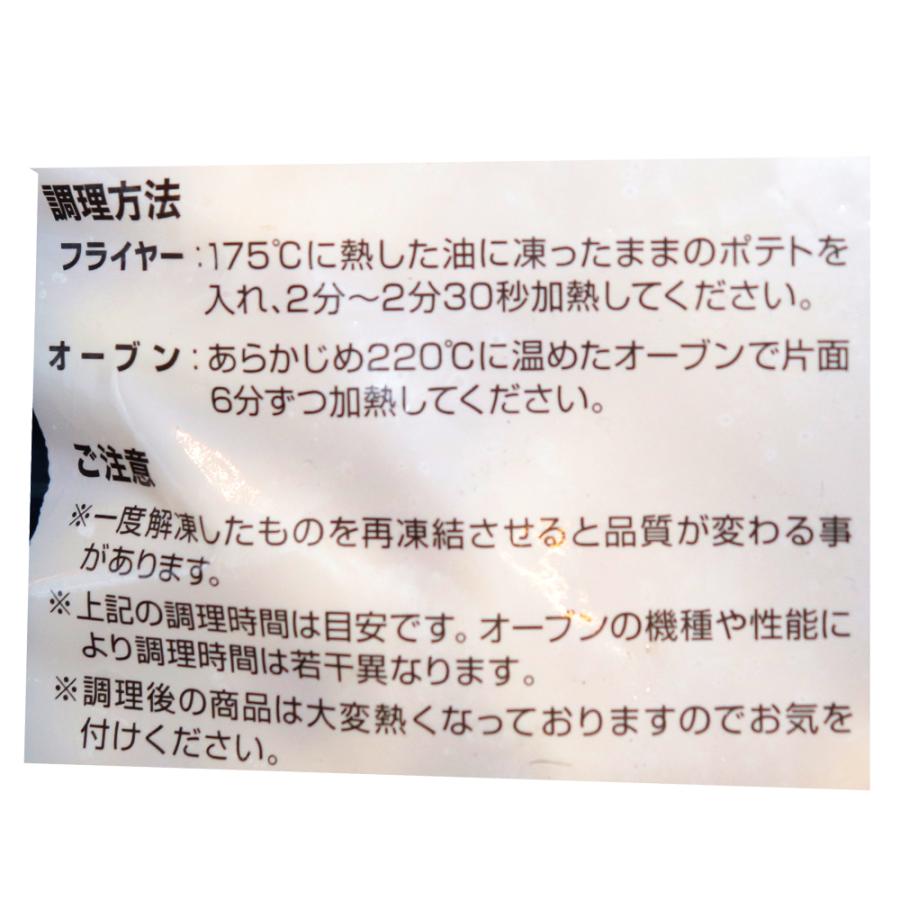 【最安値！】マッケイン スマイルポテト 2kg大容量！下準備は不要！パーティ お弁当 おかず 誕生日 時短 おつまみ 冷凍食品 コストコ ☆クール冷凍便☆ [5]｜hyottokodepot｜04