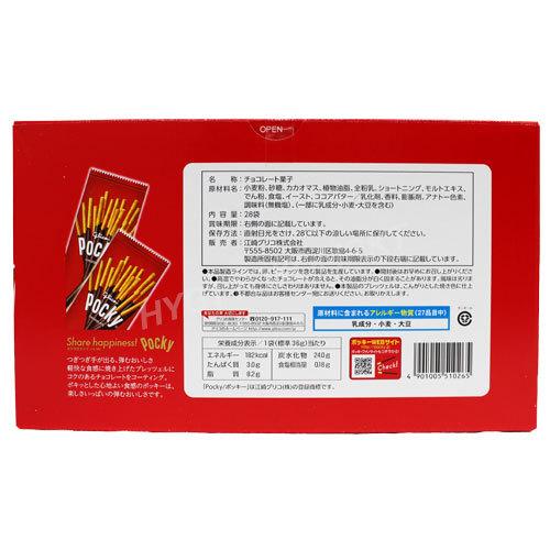 ☆2箱セット☆グリコ ポッキー 業務用 980g(35g×28袋入)×2箱 みんなで