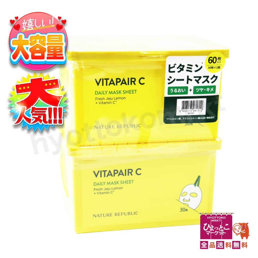 大容量でお買い得！】NATURE REPABLIC ネイチャーリパブリック V