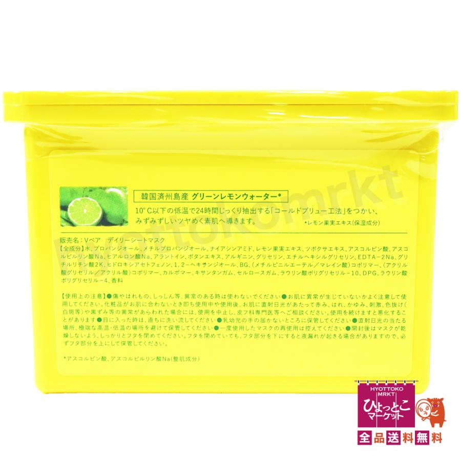 大容量でお買い得！】NATURE REPABLIC ネイチャーリパブリック Vペア