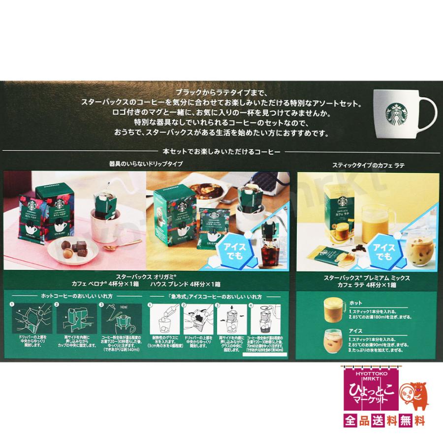 家カフェ】 STARBUCKS スターバックス ハウスブレンド カフェ