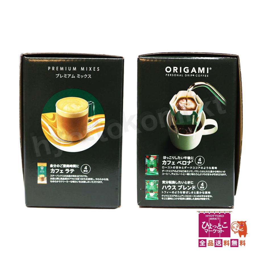 家カフェ】 STARBUCKS スターバックス ハウスブレンド カフェ