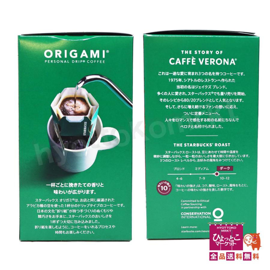 スターバックス ハウスブレンド カフェ べロナ 10袋セット スターバックス ハウスブレンド カフェ べロナ 10袋セット