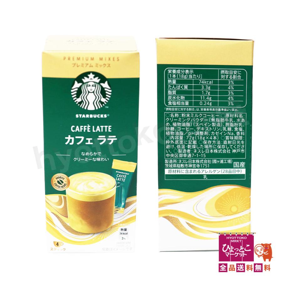 家カフェ】 STARBUCKS スターバックス ハウスブレンド カフェ ベロナ