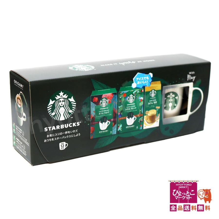スターバックス ハウスブレンド カフェ べロナ 10袋セット 家カフェ】 STARBUCKS スターバックス ハウスブレンド カフェ