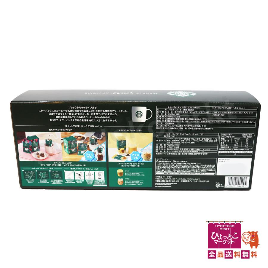 スターバックス ハウスブレンド カフェ べロナ 10袋セット 家カフェ】 STARBUCKS スターバックス ハウスブレンド カフェ