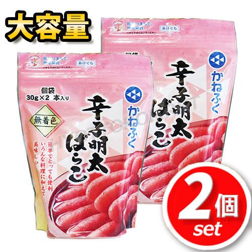 最安値！】☆2個セット☆かねふく 無着色 辛子明太ばらこ 30g×20本×2大