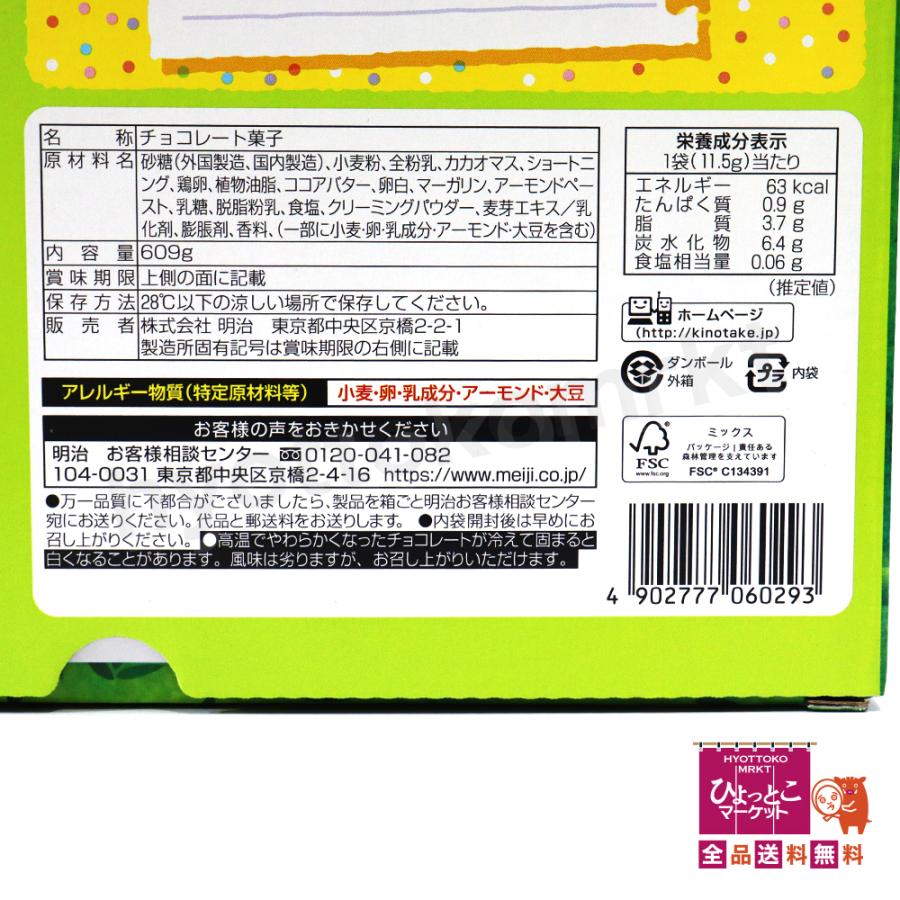 2箱セット】【お買い得!】 たけのこの里 ビッグサイズ 大人気 2箱セット】【お買い得!】 たけのこの里 ビッグサイズ 大人気