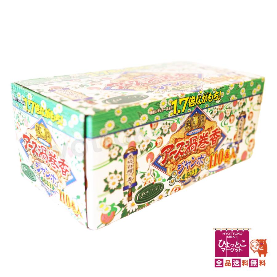 レギュラー品より1.7倍長持ち】アース製薬 渦巻香 ジャンボ 蚊