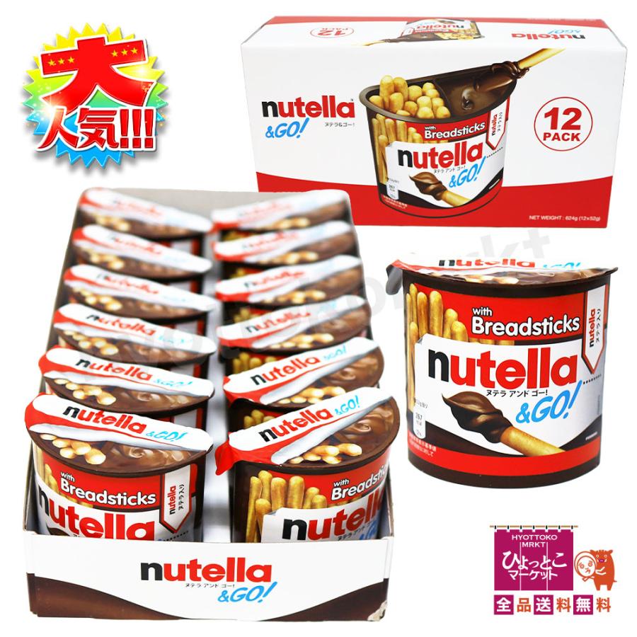 嬉しい大容量♪】フェレロ nutella＆GO！ ヌテラ アンド ゴー! [52g×12