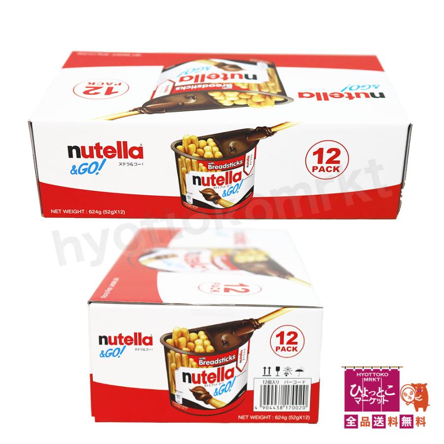 嬉しい大容量♪】フェレロ nutella＆GO！ ヌテラ アンド ゴー! [52g×12