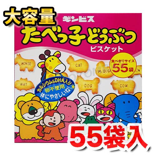 ギンビス たべっ子どうぶつ ビスケット バター味 大容量 1320g ギンビス たべっ子どうぶつ ビスケット バター味 大容量 1320g