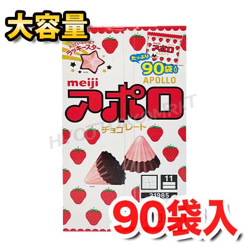 meiji アポロ チョコレート(64334) 756g(標準90袋入り) 小分けになって