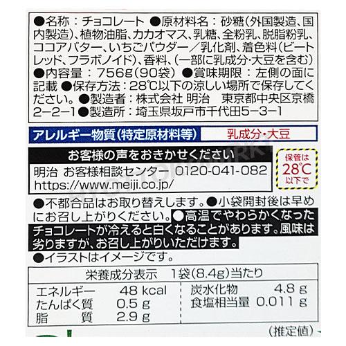 ☆2箱セット☆ meiji アポロ チョコレート (64434)756g(標準90袋入り