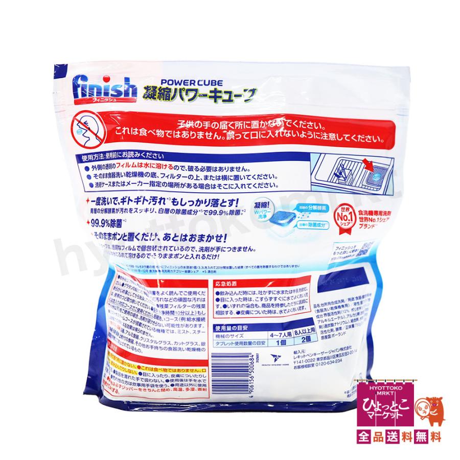 一度洗いでしっかり落ちる】ミューズ finish 凝縮パワーキューブ 洗剤