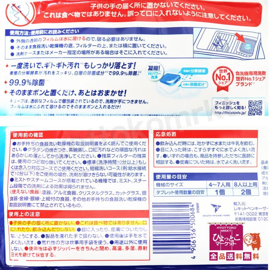 一度洗いでしっかり落ちる】ミューズ finish 凝縮パワーキューブ 洗剤