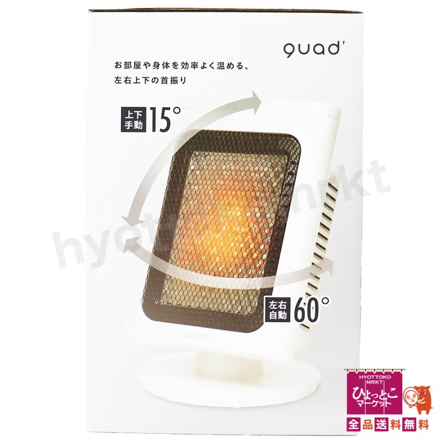 省エネ！ 約2倍の暖かさ】QUADS クワッズ 省エネ電気ストーブ