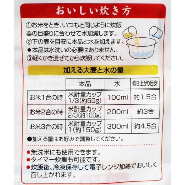 海外 2袋セット はくばく もち麦ごはん 800g 3袋 ぷちぷち食感のもち麦ごはん 食物繊維は玄米の4倍 2袋 6