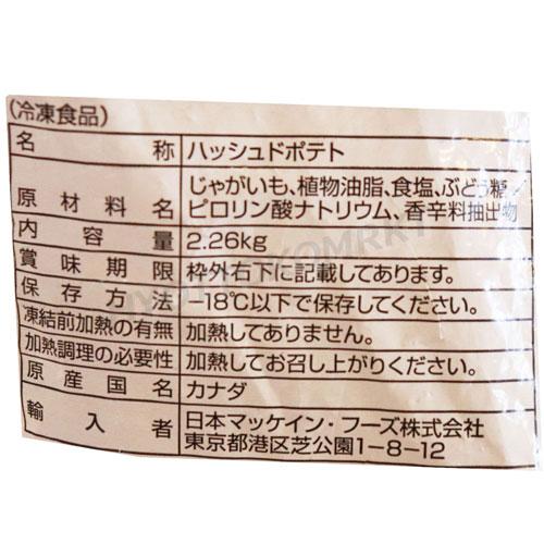 (新品未使用)激レア　マクドナルド 美味しそうなハッシュポテト型ストラップ 新品未使用)激レア マクドナルド 美味しそうなハッシュポテト型