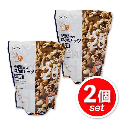 ☆2袋セット☆ 低糖質 4週間分のロカボナッツ (59367) 784g(28g×28袋