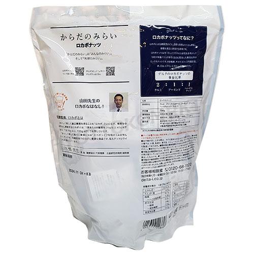 ☆2袋セット☆ 低糖質 4週間分のロカボナッツ (59367) 784g(28g×28袋