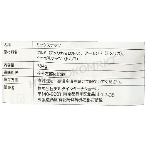 ☆2袋セット☆ 低糖質 4週間分のロカボナッツ (59367) 784g(28g×28袋
