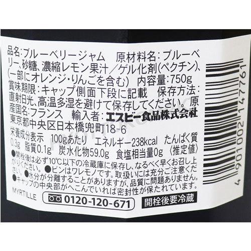 ボンヌママン ブルーベリージャム 大容量 750g 果肉入りのブルーベリージャム パンやヨーグルト、ホットケーキとの相性抜群！[6]｜hyottokodepot｜03