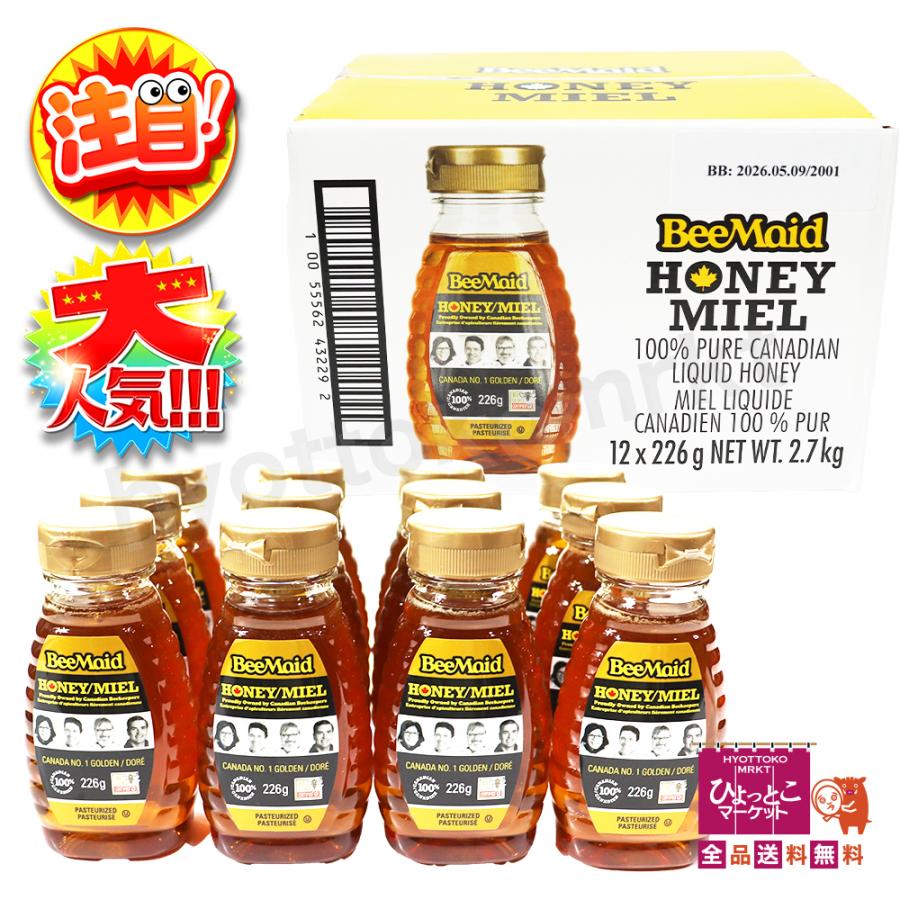 大人気のはちみつ】 Bee Maid ゴールデンハニー 226g×12本セット 大