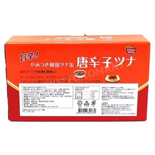 東遠 唐辛子ツナ 旨辛！ やみつき韓国ツナ缶 大容量 100g×12個 韓国