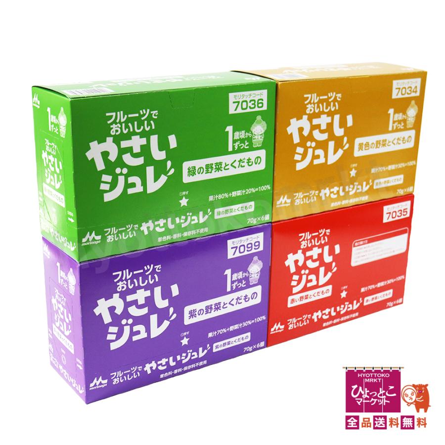 やさいしジュレ　80個 楽天市場】【9/19 20:00〜9/24 1:59 エントリーでP3倍】ジュレ