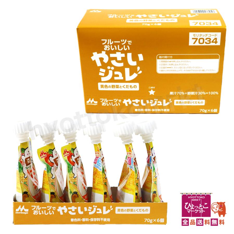 やさいジュレ80個 セット販売》 森永乳業 フルーツでおいしいやさいジュレ 紫の