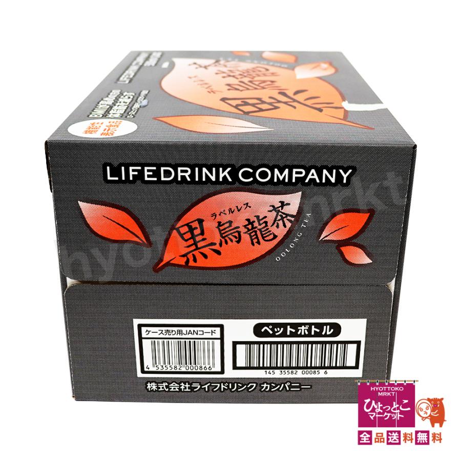 体脂肪を減らす】黒烏龍茶 機能性表示食品 500ml×24本 ラベルレス