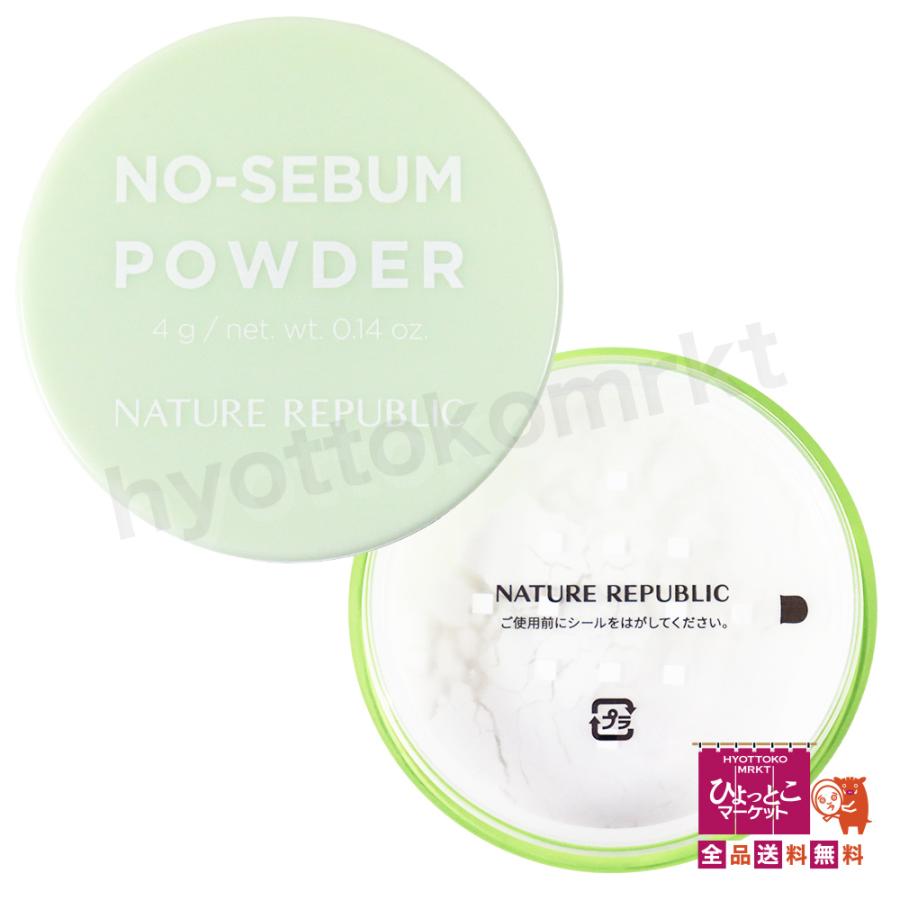 お得な3個入！】NATURE REPABLIC ネイチャーリパブリック ふわ肌仕上げ